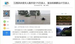 江西热点爆料新闻,揭秘最新爆料新闻背后的真相