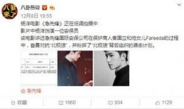 爆料杨洋新消息新闻,最新作品及生活点滴大揭秘